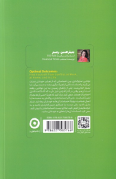 کتاب ترک عادات تنش زا - back