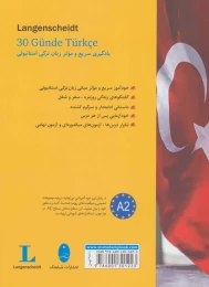 کتاب ترکی استانبولی در 30 روز - back