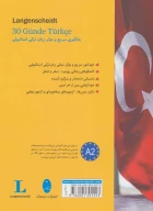 کتاب ترکی استانبولی در 30 روز - تصویر 2