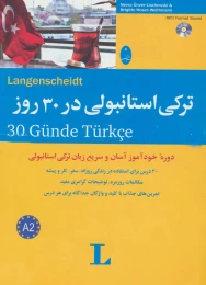 کتاب ترکی استانبولی در 30 روز - front
