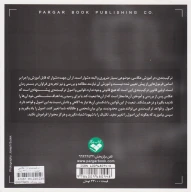 کتاب ترکیب‌بندی در عکاسی - تصویر 2