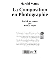 کتاب ترکیب‌بندی در عکاسی - تصویر 2