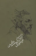 کتاب تریلوژی دوست داشتن - تصویر 1