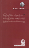 کتاب تسخیرناپذیر - تصویر 2