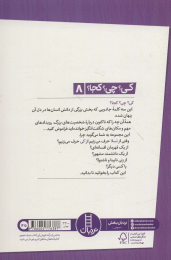 کتاب تسلا - back