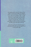 کتاب تسلی بخشی‌های فلسفه - تصویر 2