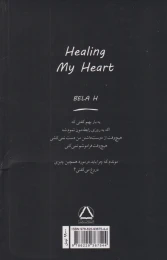 کتاب تسلی دلم - back