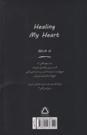 کتاب تسلی دلم - تصویر 2