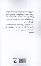 کتاب تسوکورو تازاکی بی رنگ و سال های زیارت او - back