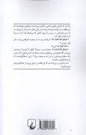 کتاب تسوکورو تازاکی بی‌رنگ و سال‌های زیارت او - تصویر 2