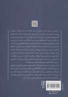 کتاب تشخیص و درمان اختلالات شخصیت براساس DSM-5 - تصویر 2