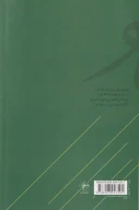 کتاب تشرف - تصویر 2