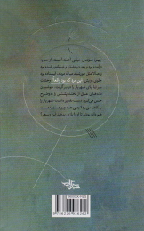 کتاب تشریف - back