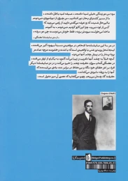 کتاب تشنگی - back