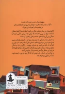 کتاب تشنگی - تصویر 2