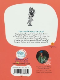 کتاب تشپ کال - back
