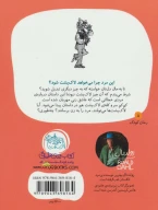 کتاب تشپ کال - تصویر 2