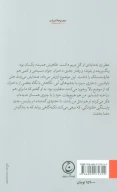 کتاب تصادف شبانه - تصویر 2