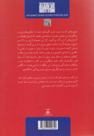 کتاب تصاویری که باید دید - تصویر 2