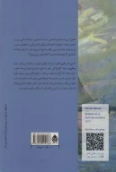 کتاب تصور کن زنده نباشم - تصویر 2