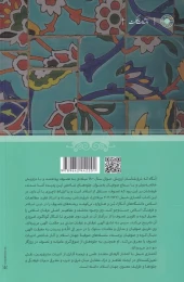 کتاب تصوف - back