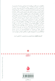 کتاب تصویر خوانی - back