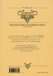کتاب تصویر دوریان گری (رقعی) - back