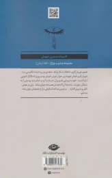 کتاب تصویر دوریان گری - back
