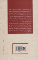 کتاب تصویر دوزخ - تصویر 2