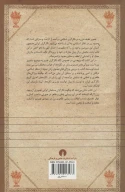 کتاب تصویر زن در نگارگری - تصویر 2