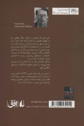 کتاب تصویر مادر در قاب جوانی - back