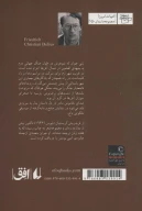 کتاب تصویر مادر در قاب جوانی - تصویر 2