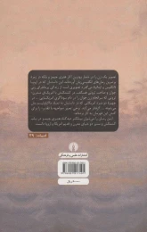 کتاب تصویر یک زن - back