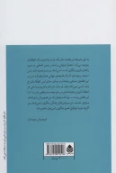 کتاب تصویر یک سیاره - تصویر 2