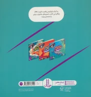 کتاب تصویرهای شگفت انگیز از دریاها - تصویر 2