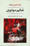 کتاب تعالیم مولوی - تصویر 1