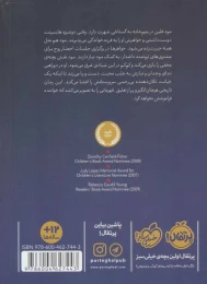 کتاب تعبیر یک خواب دریایی - back