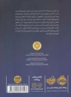کتاب تعبیر یک خواب دریایی - تصویر 2