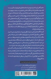 کتاب تعریف پسامدرن - back