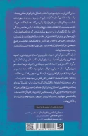 کتاب تعریف پسامدرن - تصویر 2