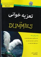 کتاب تعزیه‌خوانی - تصویر 1