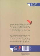 کتاب تعزیه دریا - تصویر 2