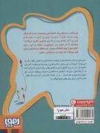 کتاب تعطیلات شکلاتی - تصویر 2