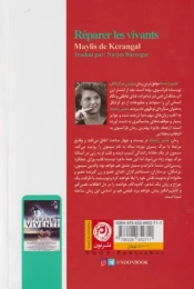 کتاب تعمیر زنده ها - back