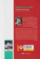 کتاب تعمیر زنده‌ها - تصویر 2
