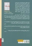 کتاب تعمیر زندگان - تصویر 2