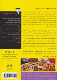 کتاب تغذیه برای مبتلایان به سرطان - back