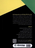 کتاب تغذیه پاک - تصویر 2