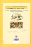 کتاب تغذیه کودک من - تصویر 2
