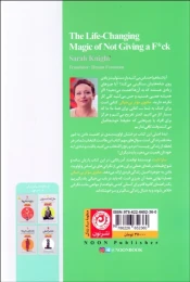 کتاب تغییر با جادوی موثر بی خیالی - back